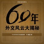 60年外交风云大揭秘 (MP3-Download)