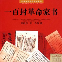 一百封革命家书 (MP3-Download) - 今古传奇