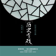 历史有戏 (MP3-Download) - 刘诚龙