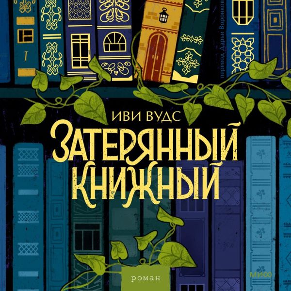Zateryannyy knizhnyy (MP3-Download) Zateryannyy knizhnyy (MP3-Download)