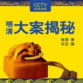 明清大案揭秘 (MP3-Download)