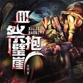 血祭抱璧崖 (MP3-Download) 血祭抱璧崖 (MP3-Download)
