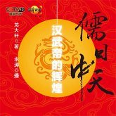 儒日中天：汉武帝的辉煌 (MP3-Download)