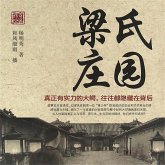 梁氏庄园 (MP3-Download)