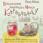 Priklyucheniya malenkogo Mishki Karababadu. Skazki dlya vsey semi o lyubvi i druzhbe, sladkih snah, bolshih derevyah i polyanah polnyh yagod (MP3-Download)