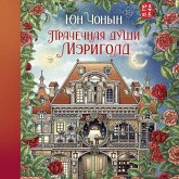 Prachechnaya dushi Merigold (MP3-Download) Prachechnaya dushi Merigold (MP3-Download)