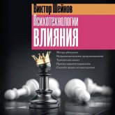 Psihotehnologii vliyaniya (MP3-Download) Psihotehnologii vliyaniya (MP3-Download)