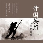 开国英雄的红色往事 (MP3-Download)