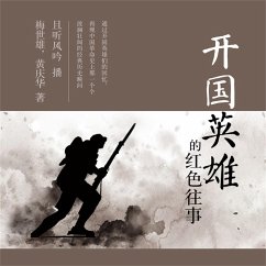 开国英雄的红色往事 (MP3-Download) - 梅世雄，黄庆华