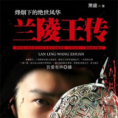 Cover 兰陵王传 (MP3-Download)