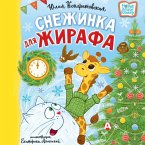 Snezhinka dlya zhirafa (MP3-Download)