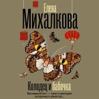 Kolodets i babochka (MP3-Download)