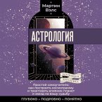 Astrologiya. Prostoy samouchitel: kak postroit kosmogrammu i traktovat vliyanie planet i zvezd na vashu sudbu (MP3-Download)