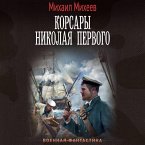 Korsary Nikolaya Pervogo (MP3-Download)
