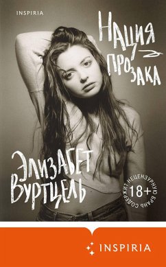 Cover Natsiya prozaka (eBook, ePUB)