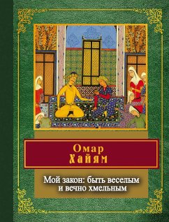 Moy zakon: byt veselym i vechno hmelnym (eBook, ePUB) - Khayyam, Omar