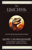 More snovideniy (eBook, ePUB) More snovideniy (eBook, ePUB)