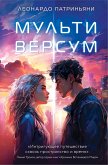 Multiversum (eBook, ePUB) Multiversum (eBook, ePUB)