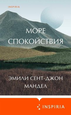Cover More spokoystviya (eBook, ePUB)