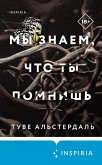 My znaem, chto ty pomnish (eBook, ePUB) My znaem, chto ty pomnish (eBook, ePUB)