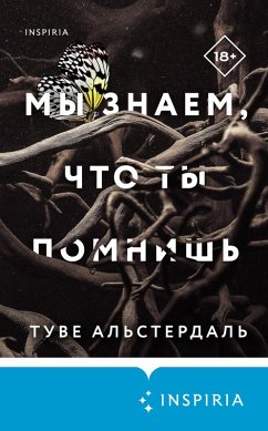 My znaem, chto ty pomnish (eBook, ePUB) - Alsterdal, Tove