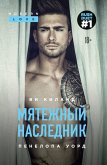 Myatezhnyy naslednik (eBook, ePUB)