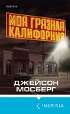 Moya gryaznaya Kaliforniya (eBook, ePUB) Moya gryaznaya Kaliforniya (eBook, ePUB)