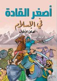 The youngest leaders in Islam - (6 stories for children) (eBook, ePUB)