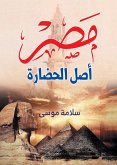 Egypt is the origin of civilization (eBook, ePUB) Egypt is the origin of civilization (eBook, ePUB)