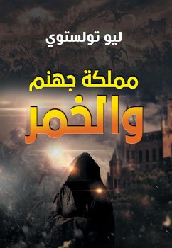 Cover The kingdom of hell and wine (eBook, ePUB)