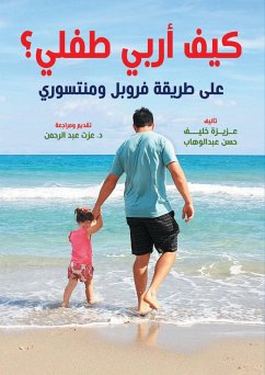How do I raise my child?..in the manner of Froebel and Montessori (eBook, ePUB) - Hassan Abdel Wahab
