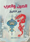 China and the Arabs throughout history (eBook, ePUB) China and the Arabs throughout history (eBook, ePUB)