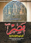 Ancient Egypt..the land of Kanana (eBook, ePUB) Ancient Egypt..the land of Kanana (eBook, ePUB)