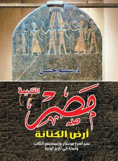 Ancient Egypt..the land of Kanana (eBook, ePUB) - Hassan, Salim