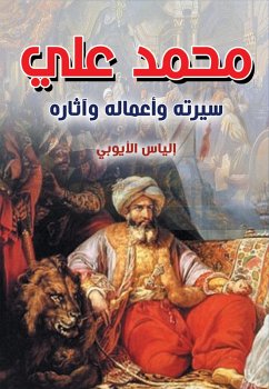 Cover Muhammad Ali, his biography, works and effects (eBook, ePUB)