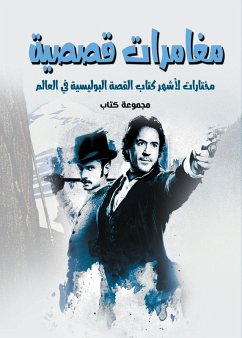 Cover Adventure stories... selections from the most famous detective story writers in the world (eBook, ePUB)