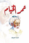 Omar Khayyam (eBook, ePUB)