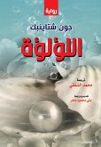 The pearl (eBook, ePUB) The pearl (eBook, ePUB)