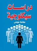 Psychological studies (eBook, ePUB) Psychological studies (eBook, ePUB)