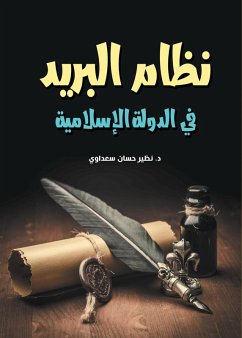 Cover Postal system in the Islamic State (eBook, ePUB)