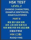 HSK Test Level 2 (Part 8)- Chinese Characters, Example Sentences, Essays & Stories- Self-learn Mandarin Chinese Characters for Hanyu Shuiping Kaoshi (HSK1), Easy Lessons for Beginners, Short Stories Reading Practice, Simplified Characters, Pinyin & Englis