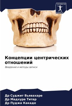 Cover Koncepcii centricheskih otnoshenij