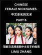 Chinese Female Nicknames (Part 6)- Find... - Bild 1