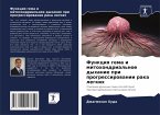 Funkciq gema i mitohondrial'noe dyhanie pri progressirowanii raka legkih