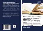 Serorasprostranennost' parwowirusa cheloweka B19 sredi dobrowol'cew-donorow krowi