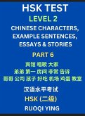 HSK Test Level 2 (Part 6)- Chinese Characters, Example Sentences, Essays & Stories- Self-learn Mandarin Chinese Characters for Hanyu Shuiping Kaoshi (HSK1), Easy Lessons for Beginners, Short Stories Reading Practice, Simplified Characters, Pinyin & Englis