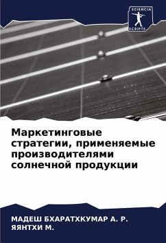 Cover Marketingowye strategii, primenqemye proizwoditelqmi solnechnoj produkcii