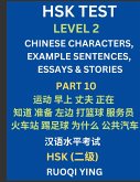 HSK Test Level 2 (Part 10)- Chinese Characters, Example Sentences, Essays & Stories- Self-learn Mandarin Chinese Characters for Hanyu Shuiping Kaoshi (HSK1), Easy Lessons for Beginners, Short Stories Reading Practice, Simplified Characters, Pinyin & Engli