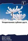Ukorochennaq zubnaq duga