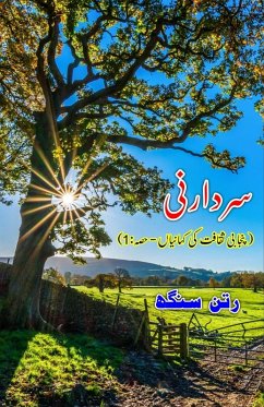 Cover Sardaarni